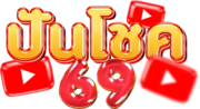 Punchok69 เว็บพนันออนไลน์ที่ครบวงจร พร้อมเกมส์หลากหลาย 